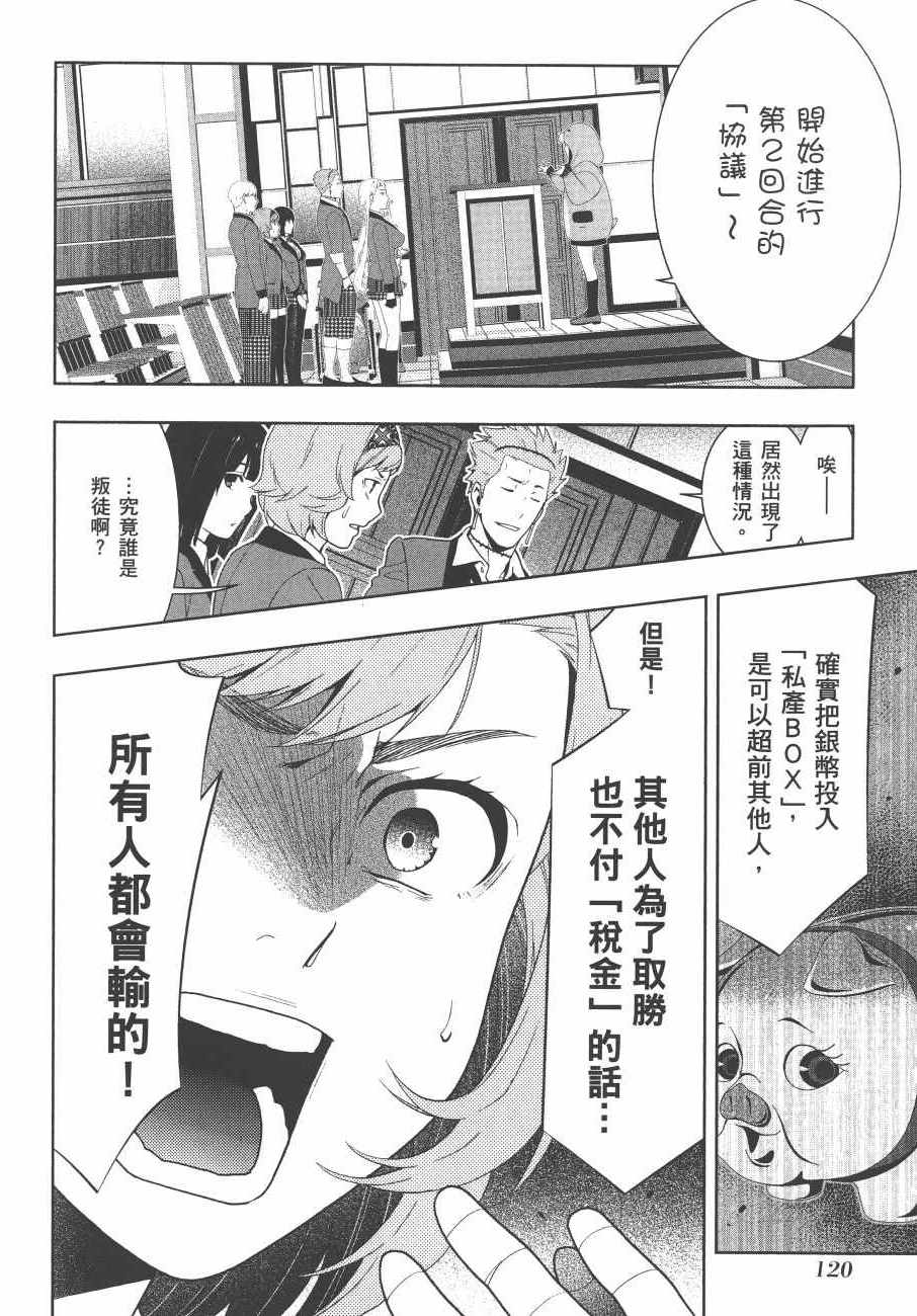 第 123 页
