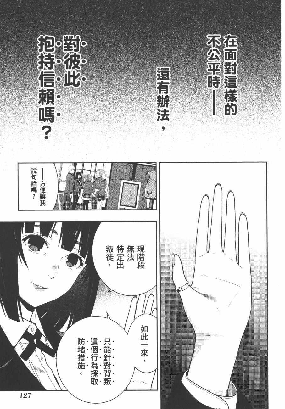 第 130 页