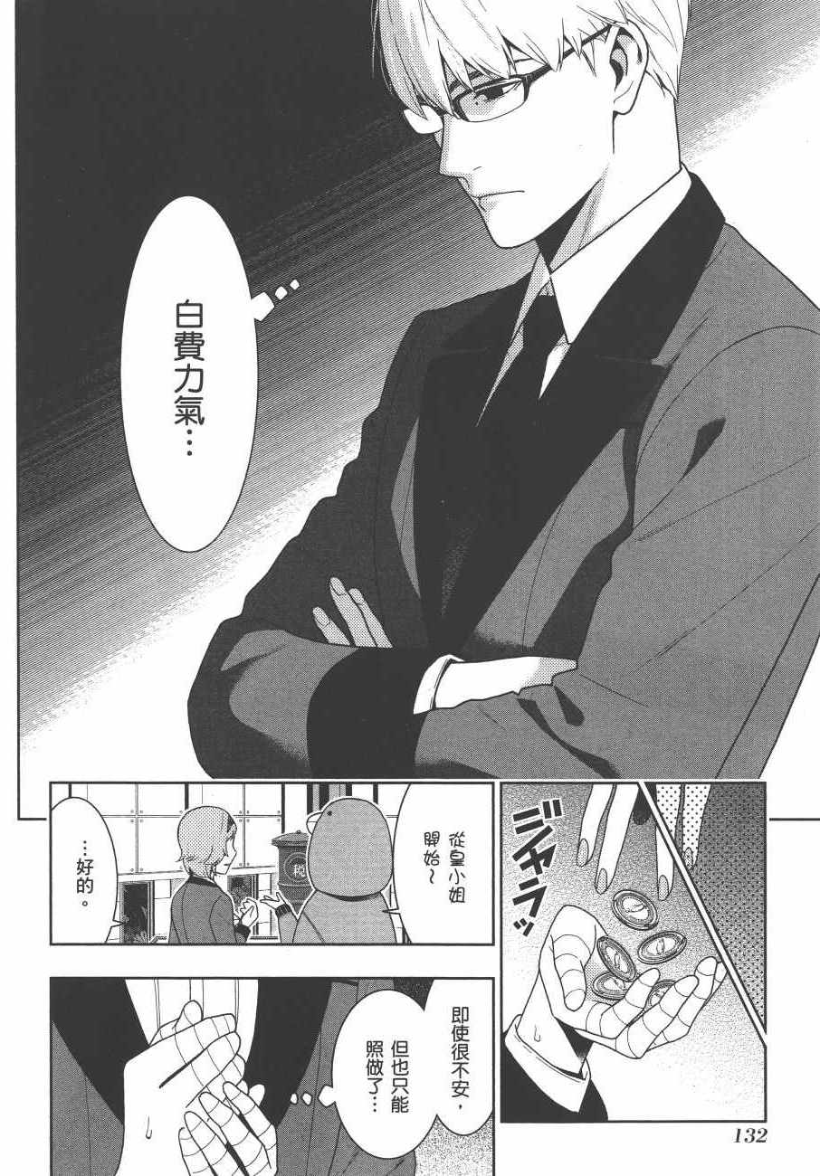 第 135 页