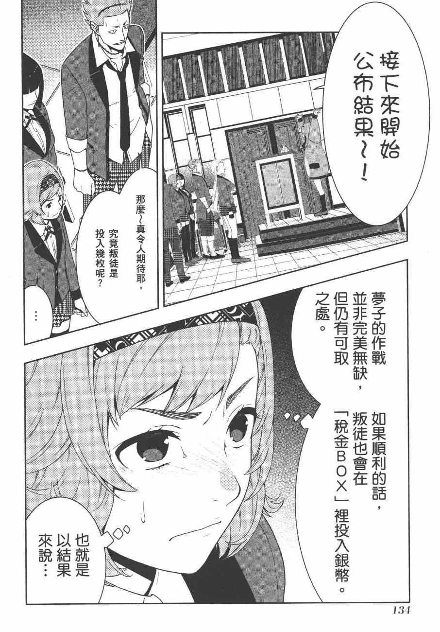 第 137 页