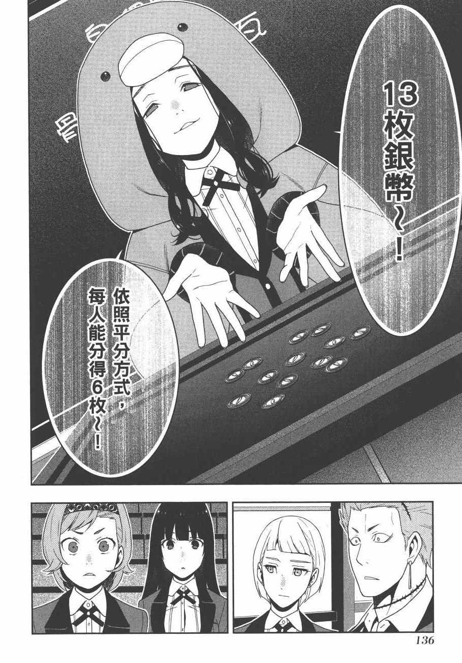 第 139 页