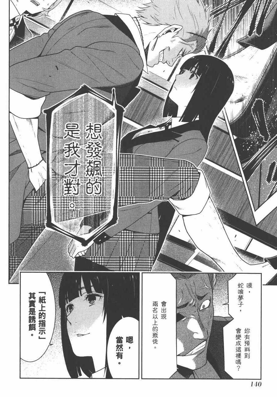 第 143 页