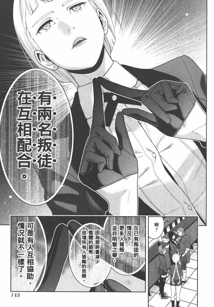 第 146 页