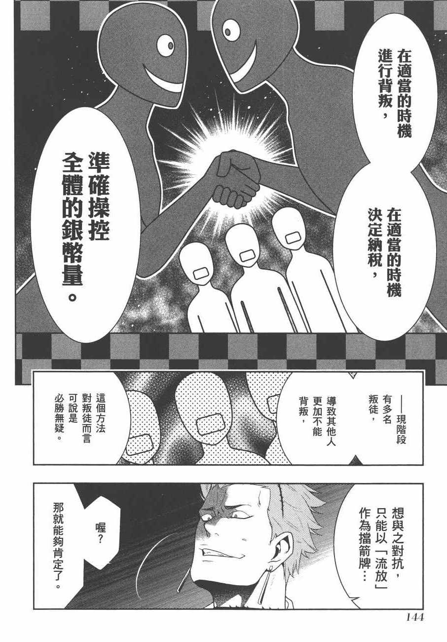 第 147 页