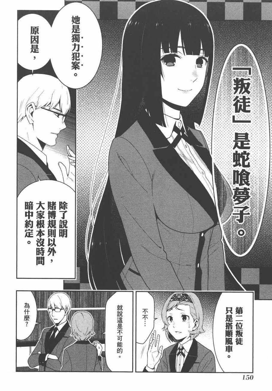 第 153 页