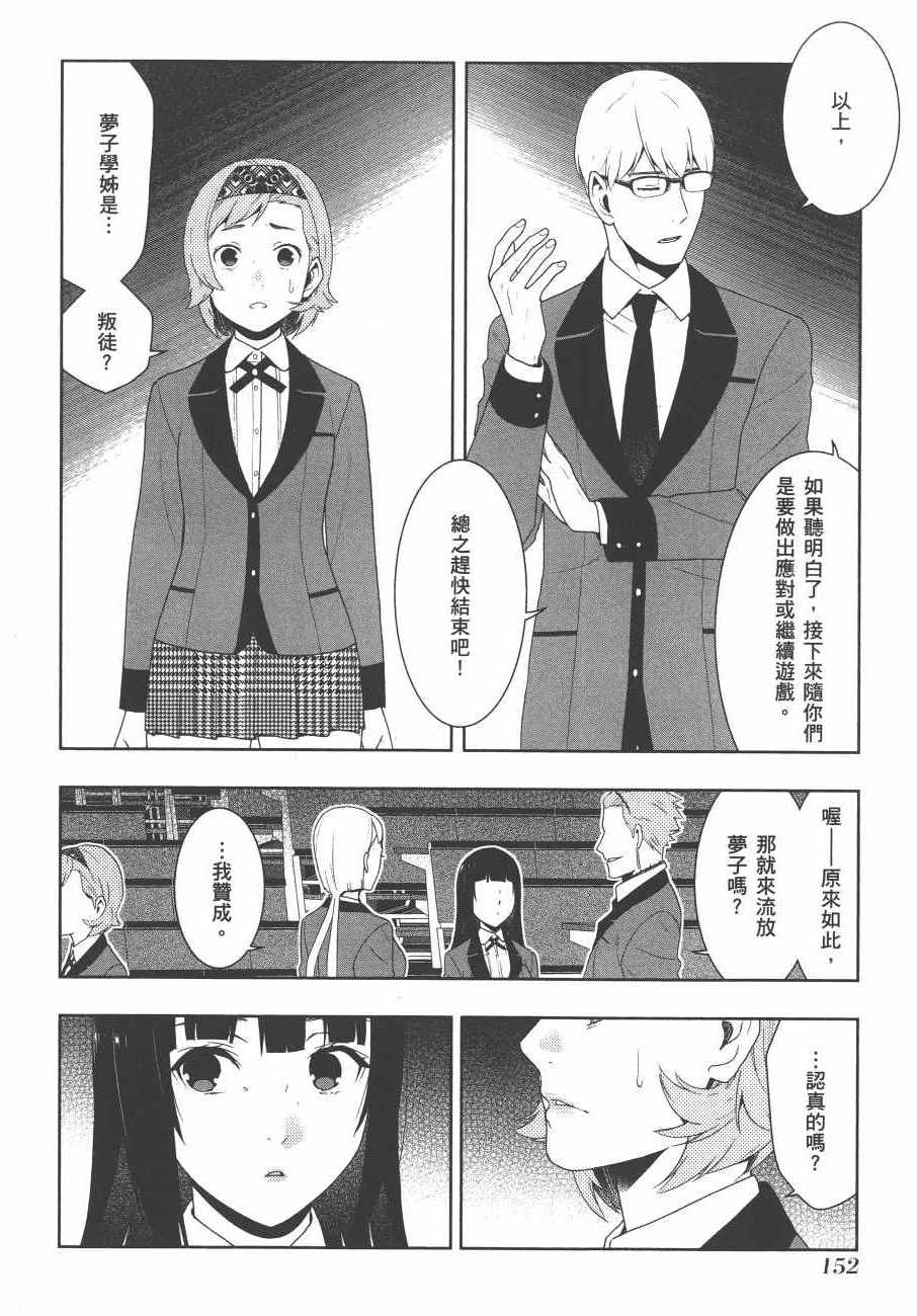 第 155 页