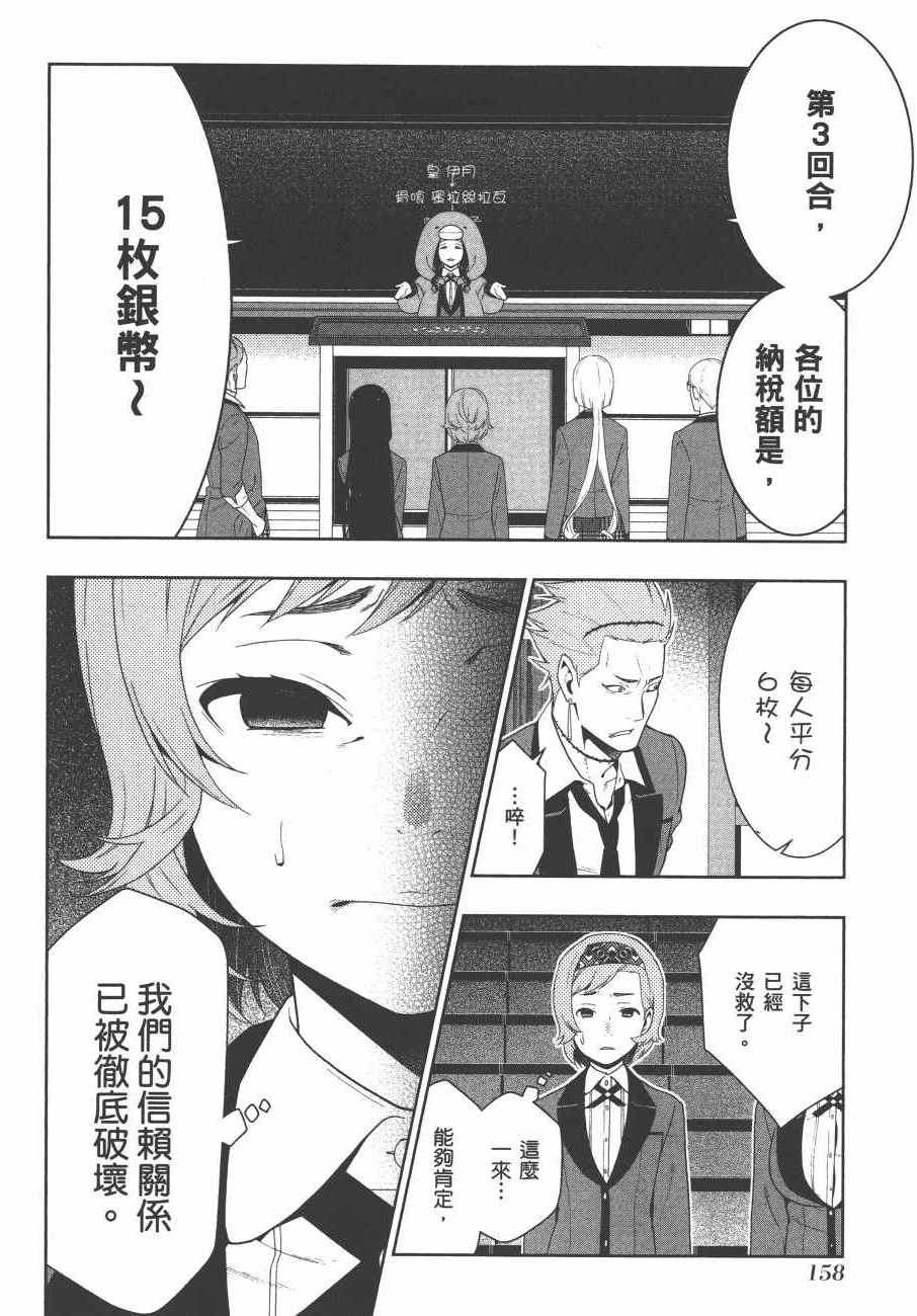 第 161 页