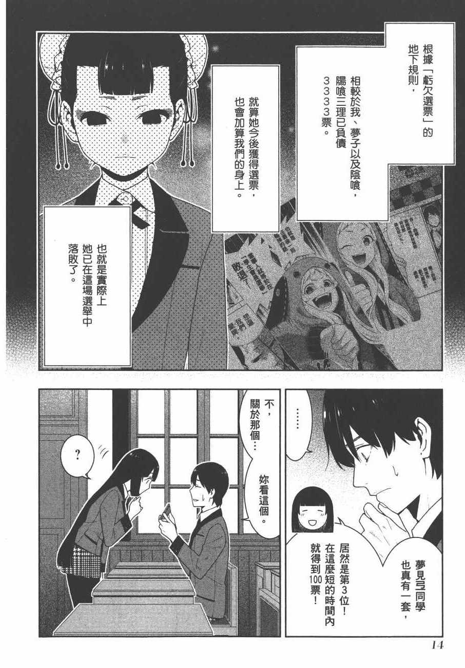 第 17 页