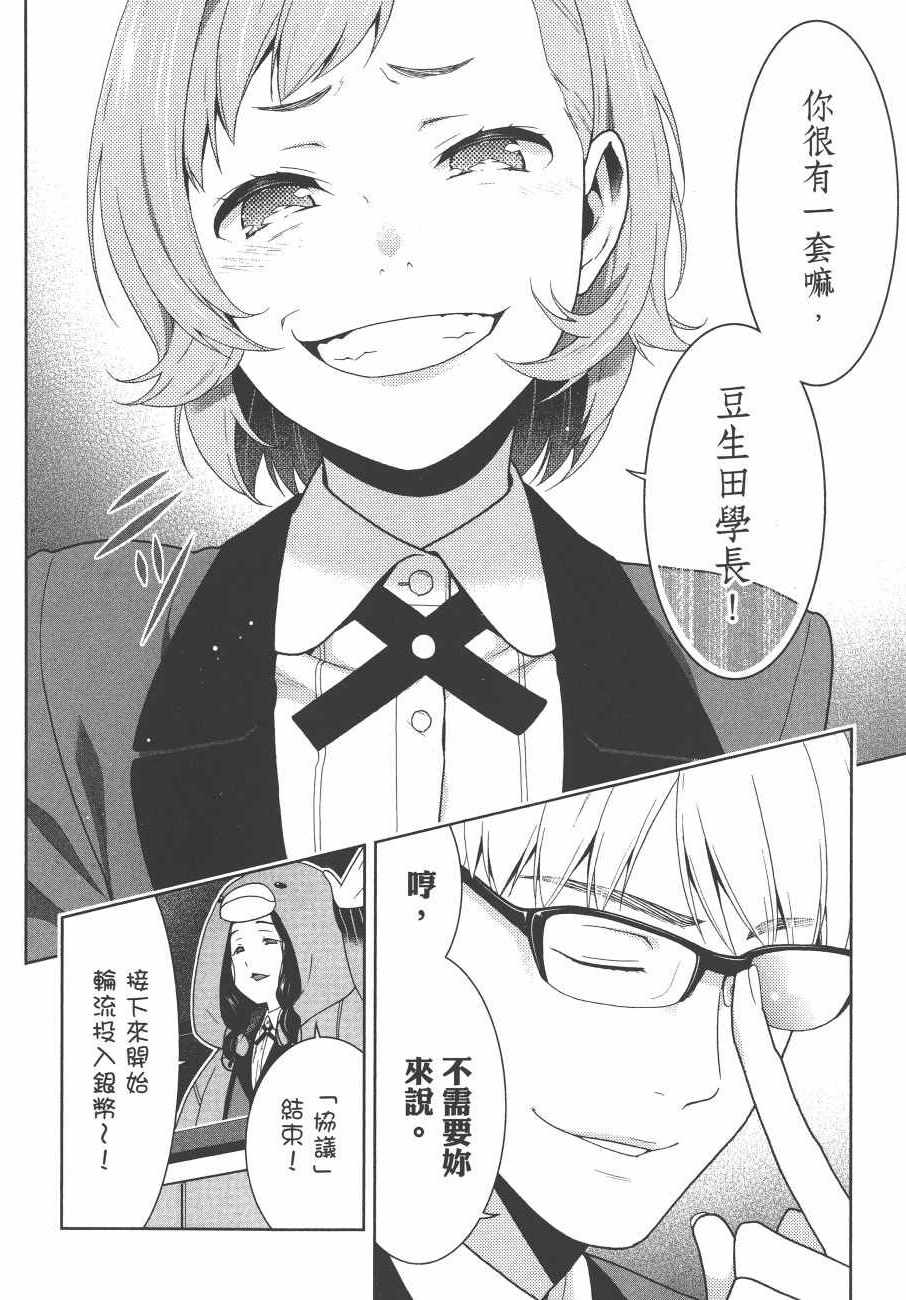 第 179 页