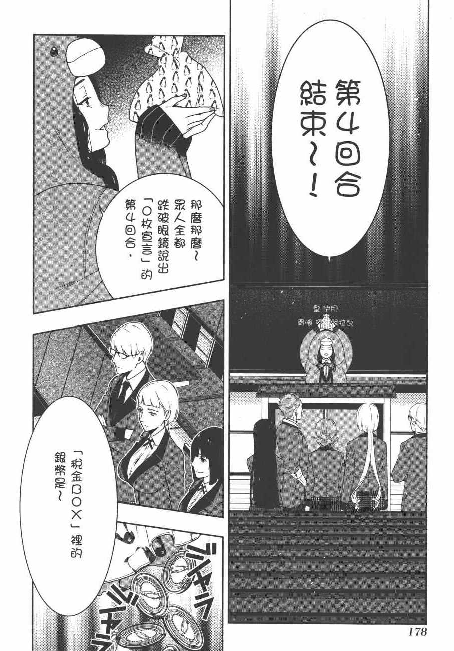 第 181 页