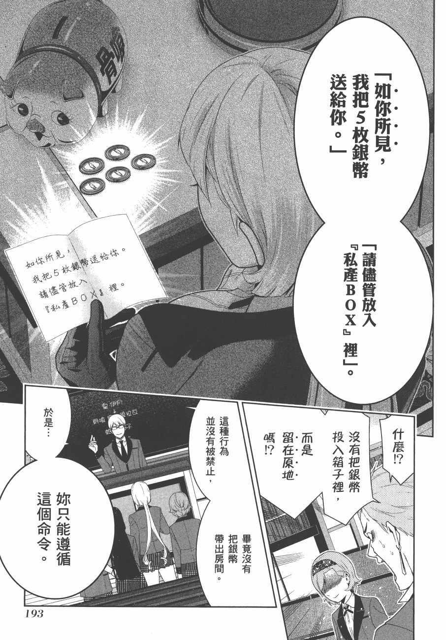 第 196 页