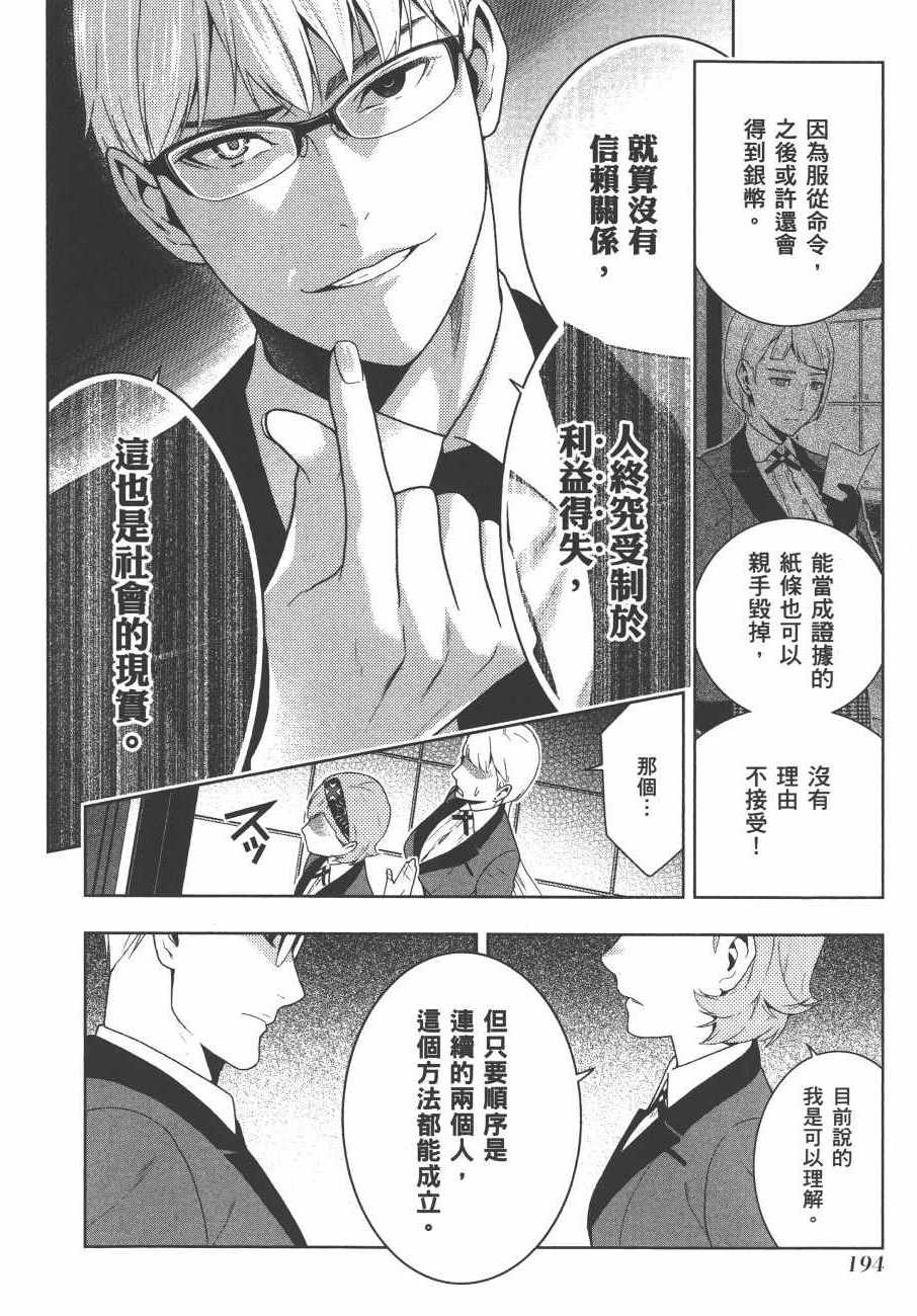 第 197 页