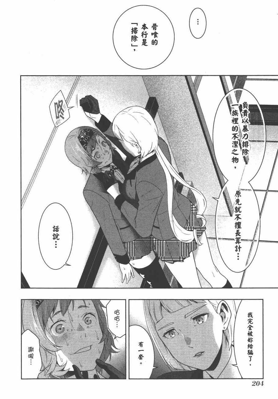 第 207 页