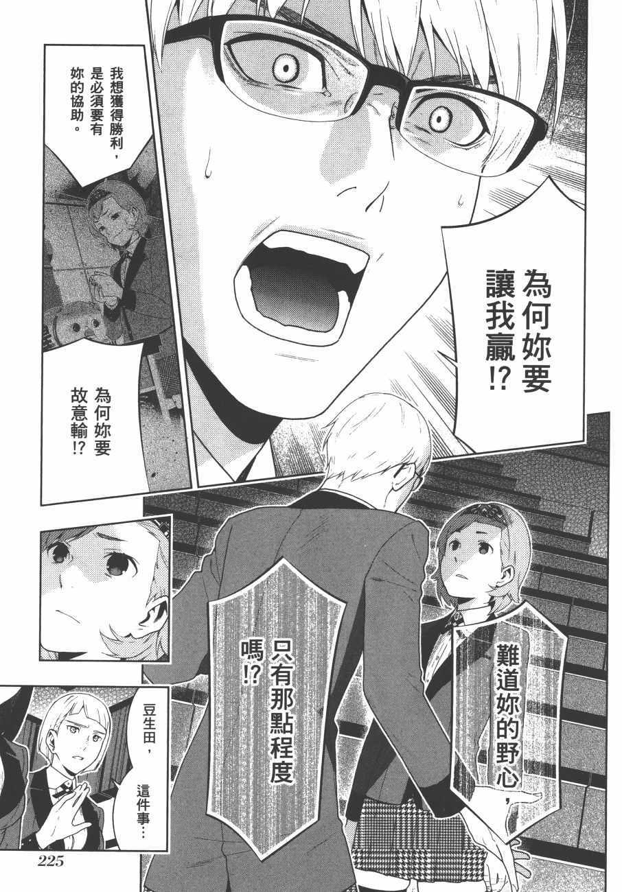 第 228 页