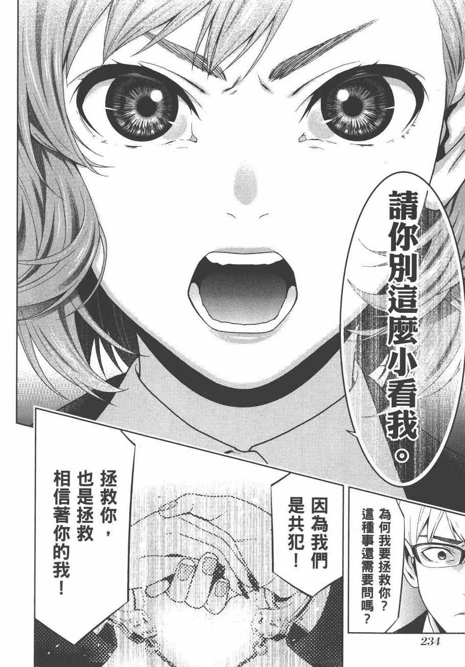 第 237 页