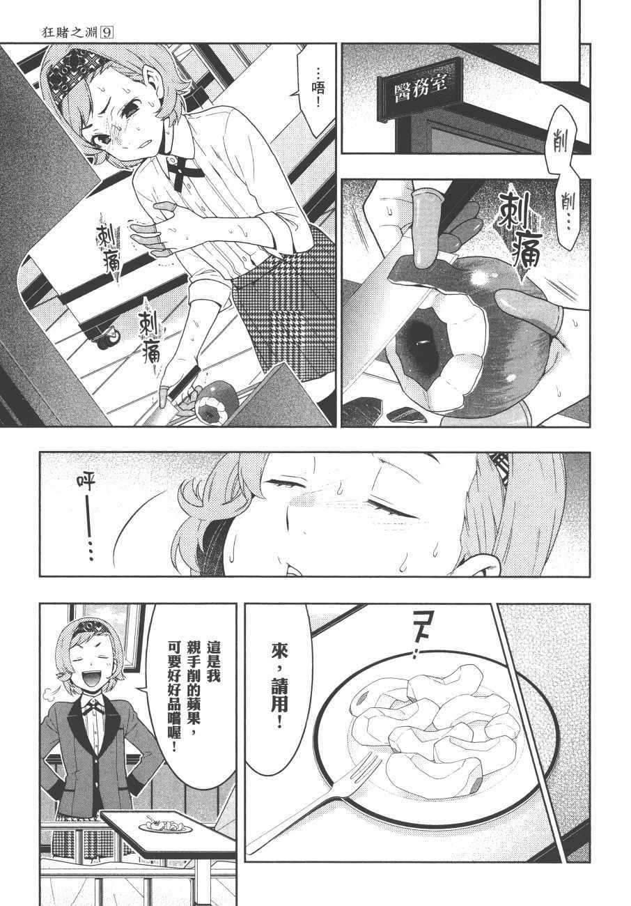 第 28 页