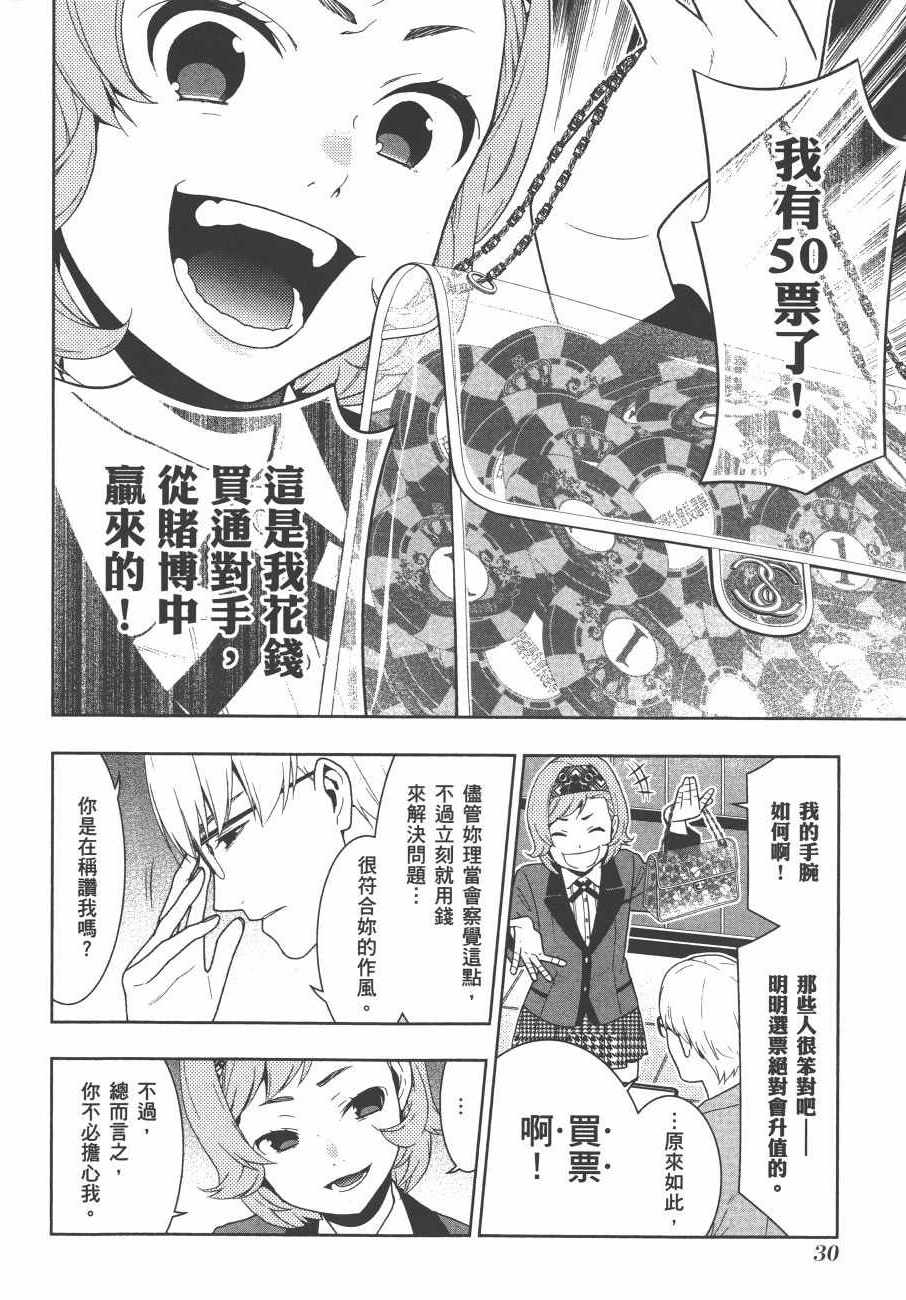 第 33 页