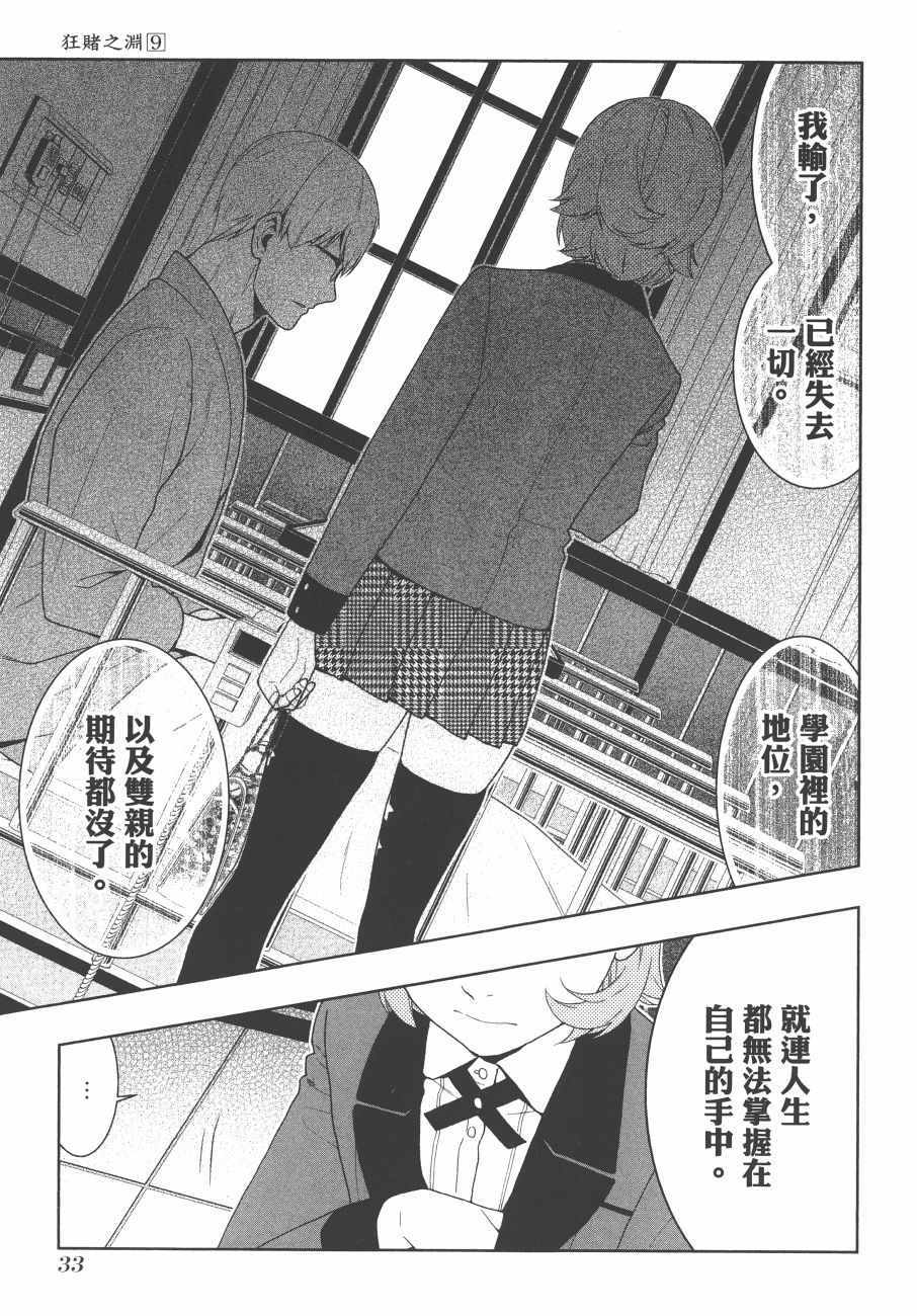 第 36 页