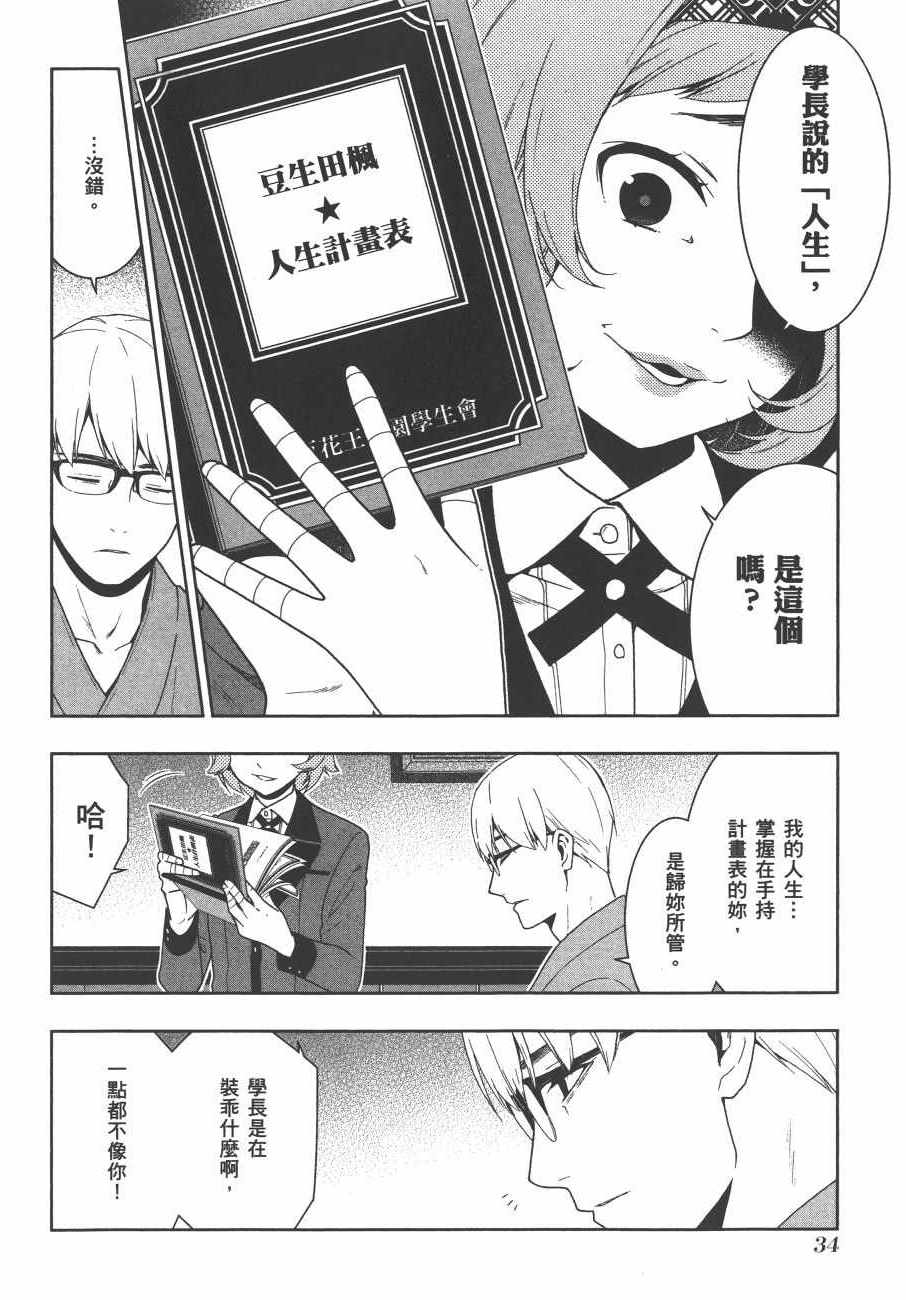 第 37 页