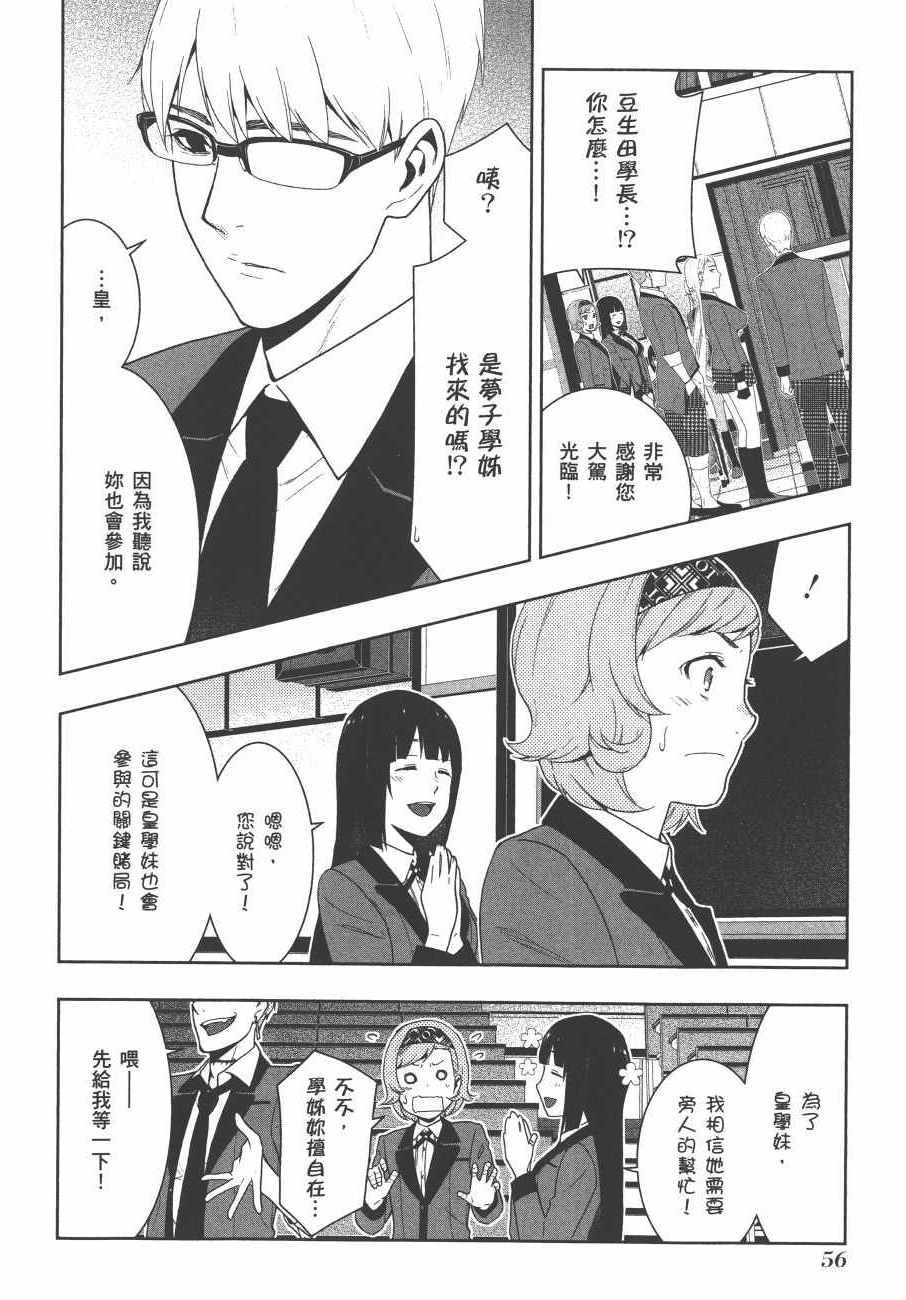 第 59 页