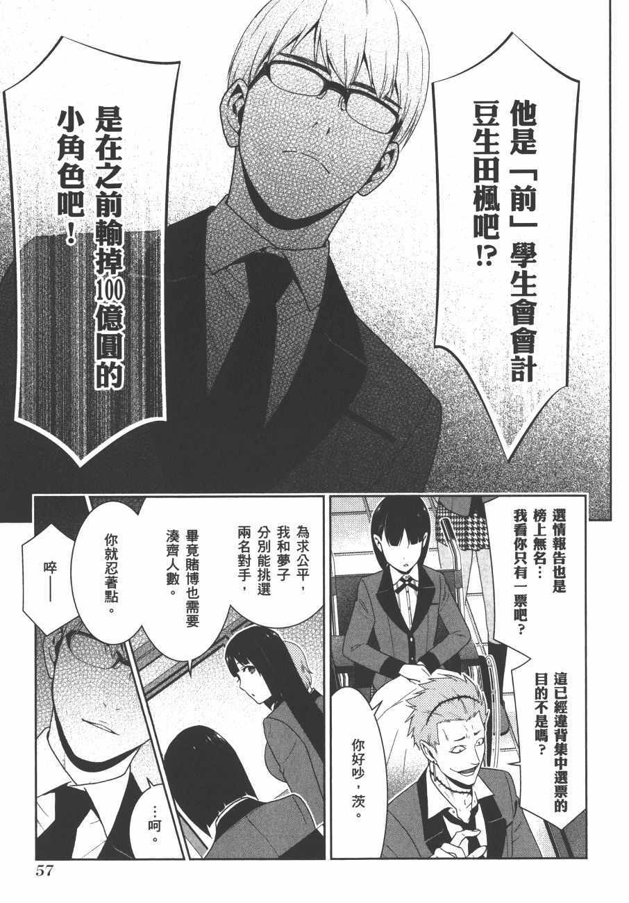 第 60 页