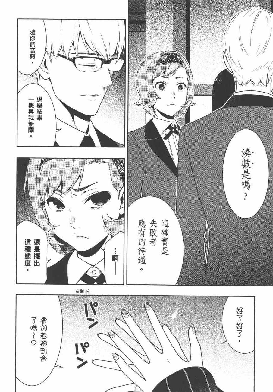 第 61 页