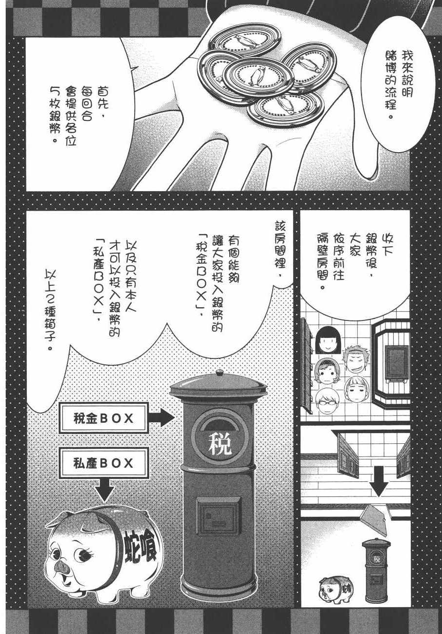 第 67 页