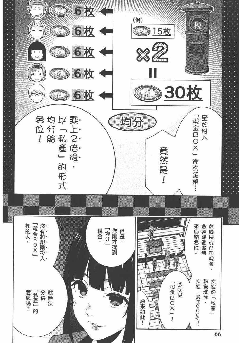 第 69 页