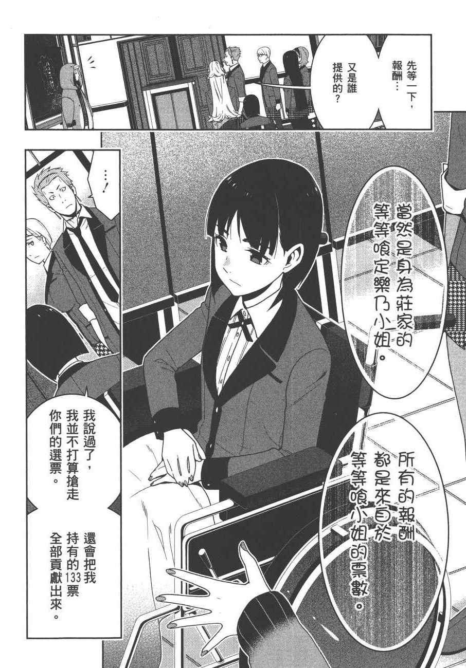 第 73 页