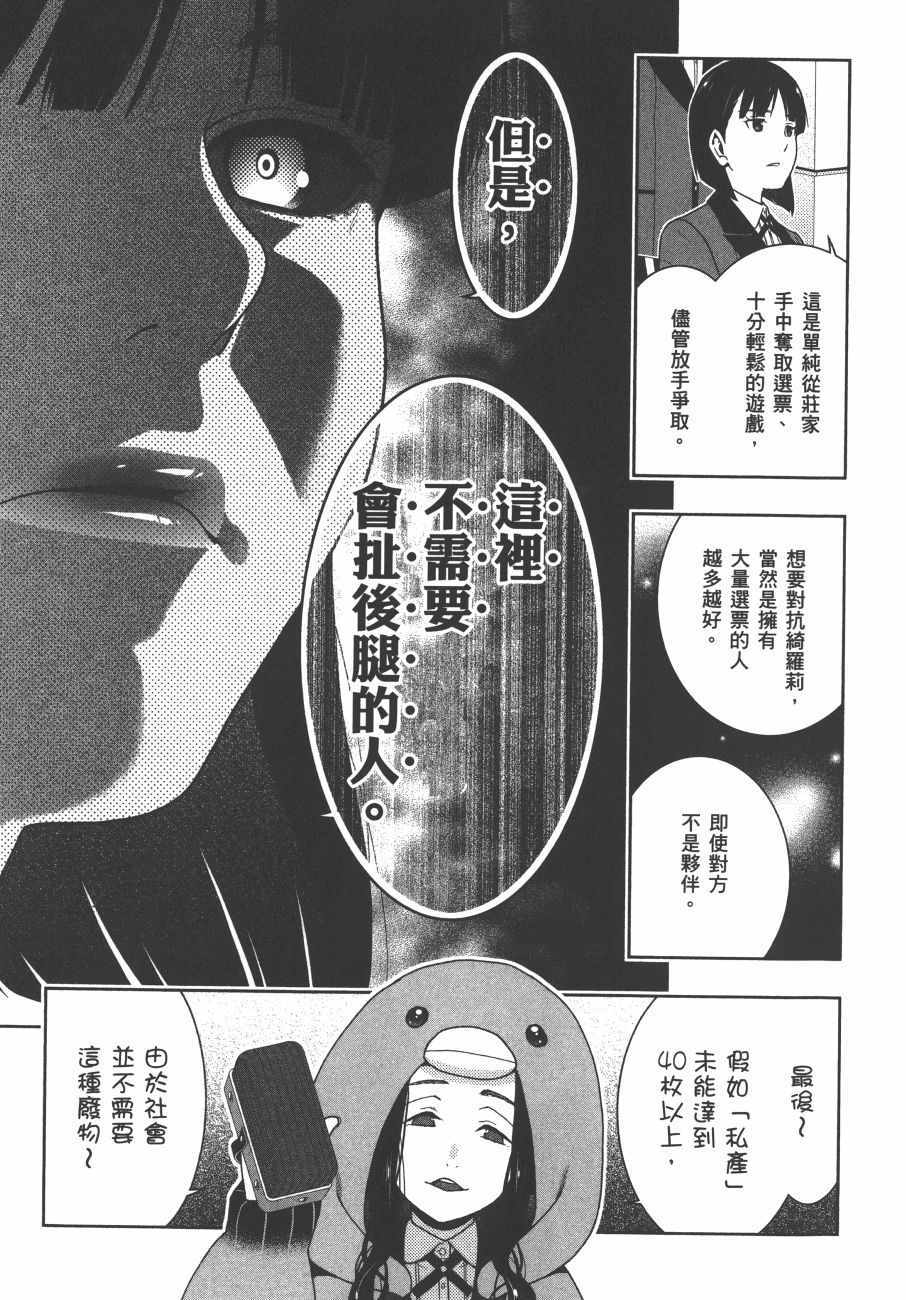 第 74 页