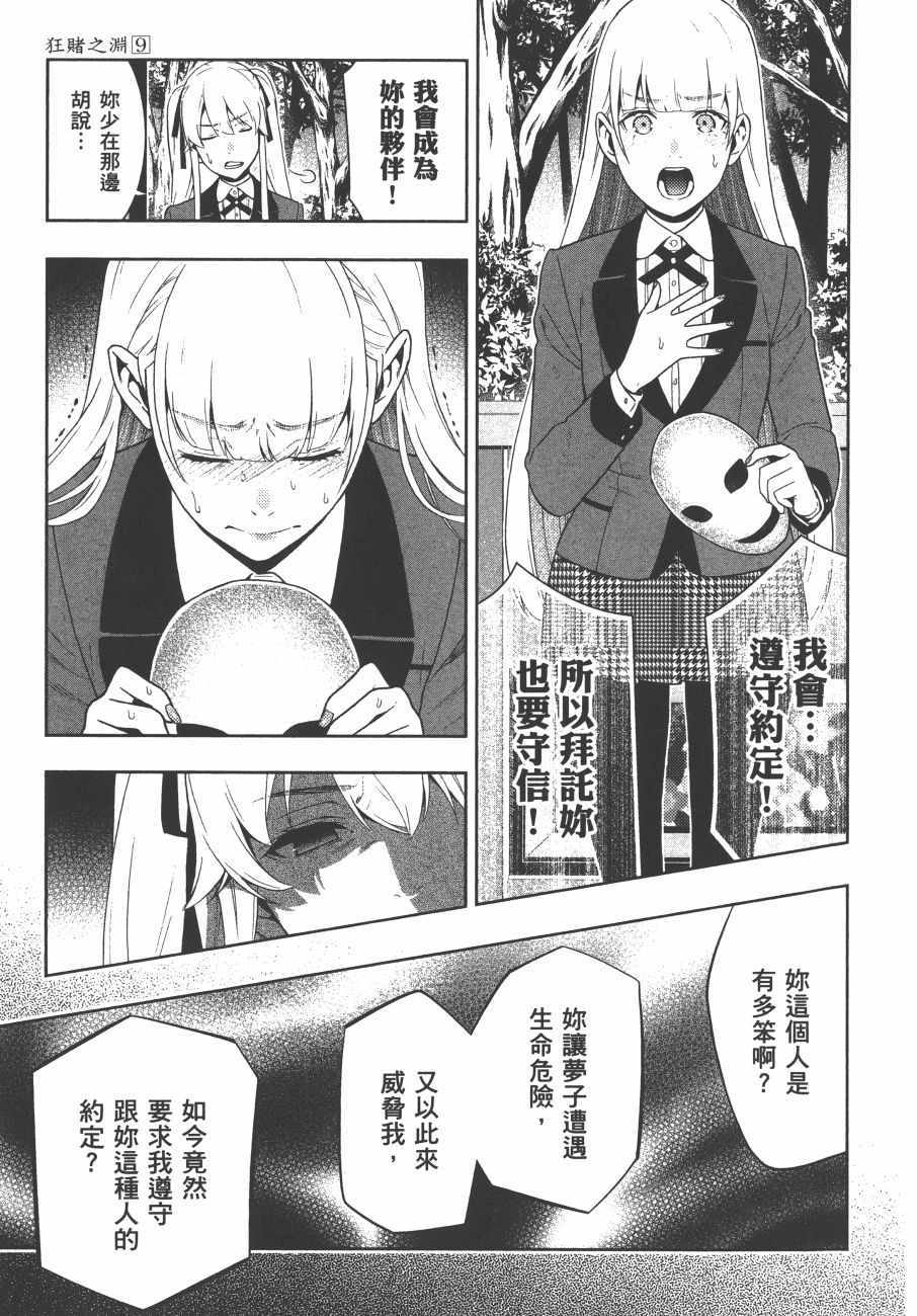 第 82 页