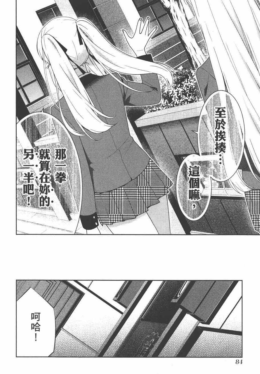 第 87 页