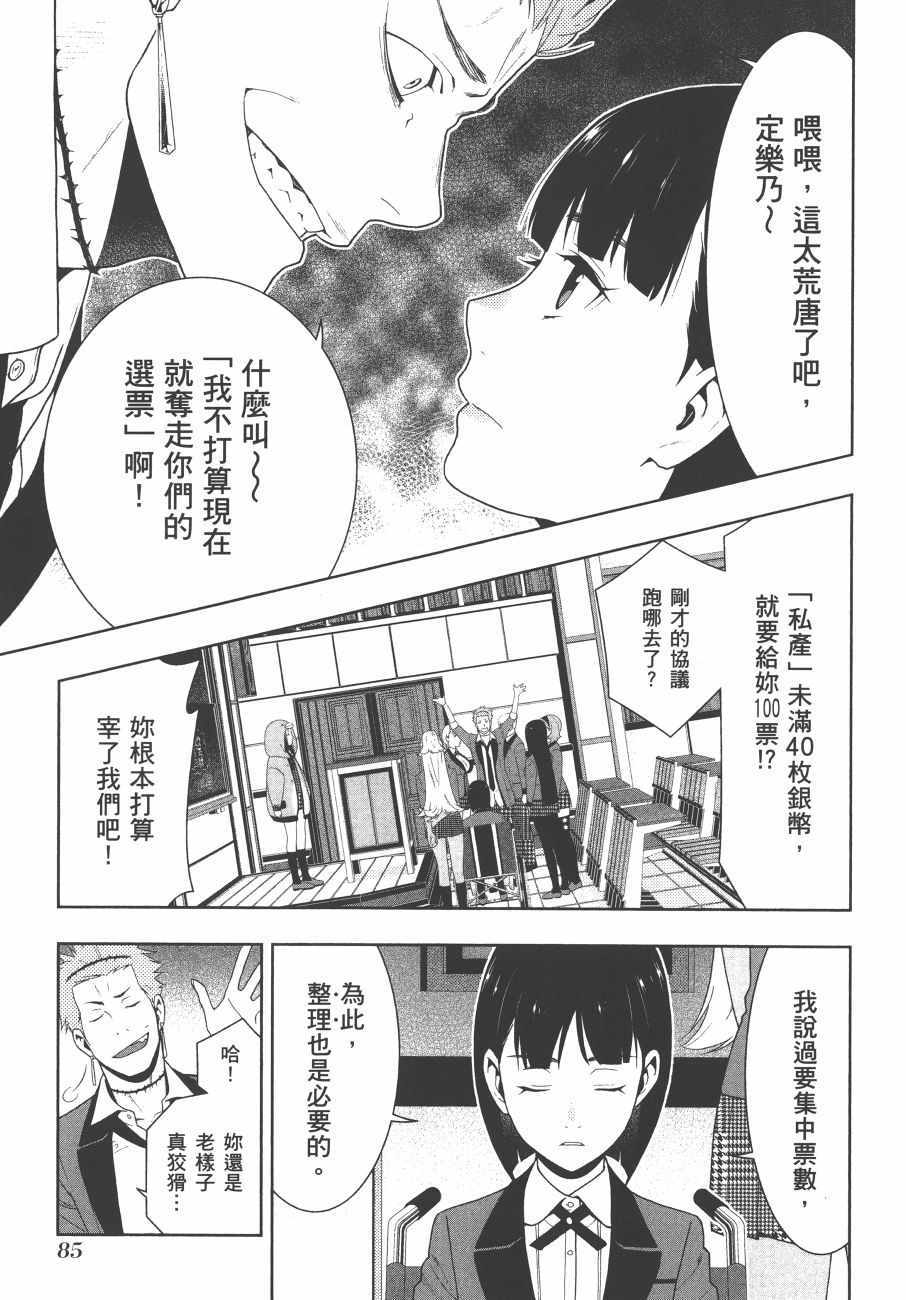 第 88 页