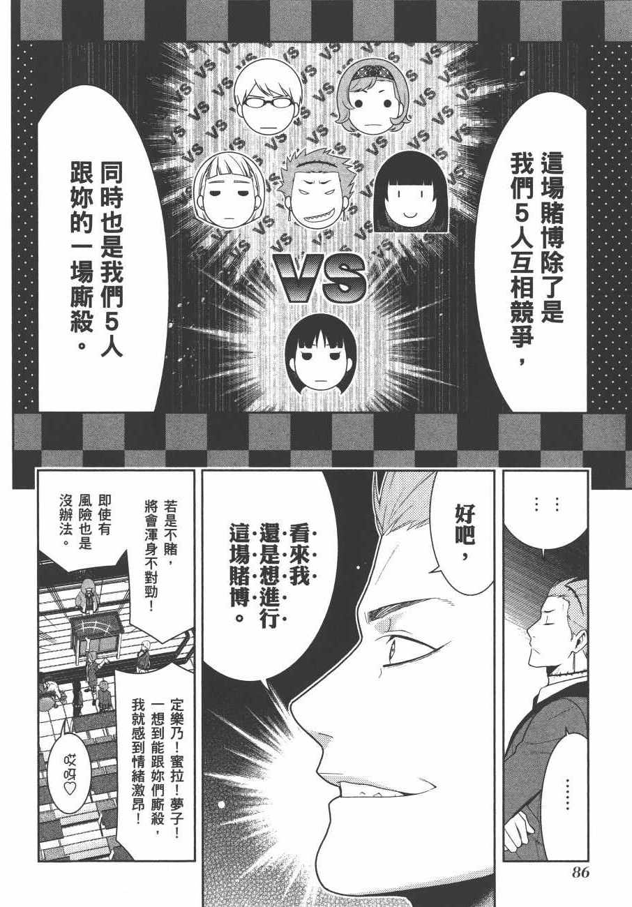 第 89 页