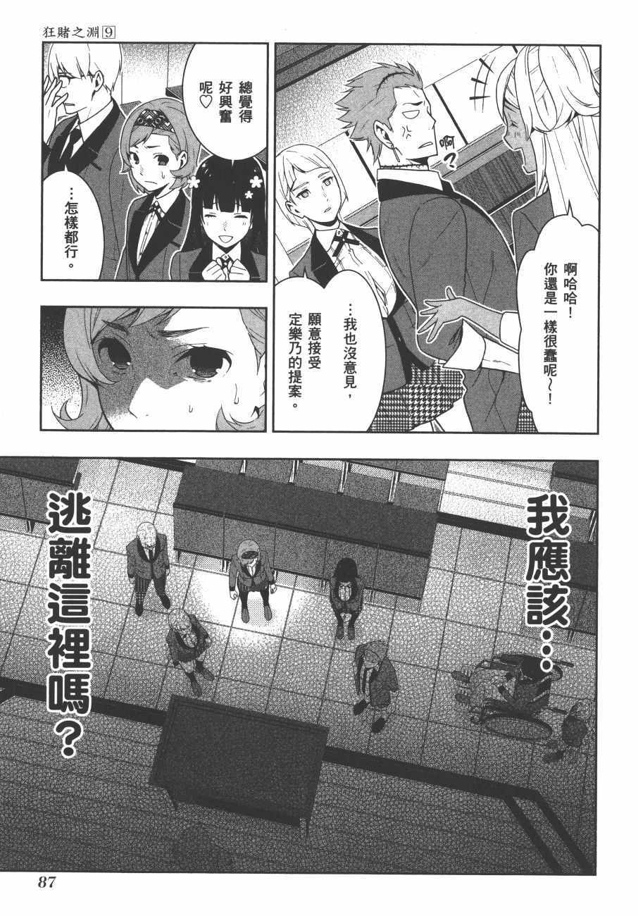 第 90 页
