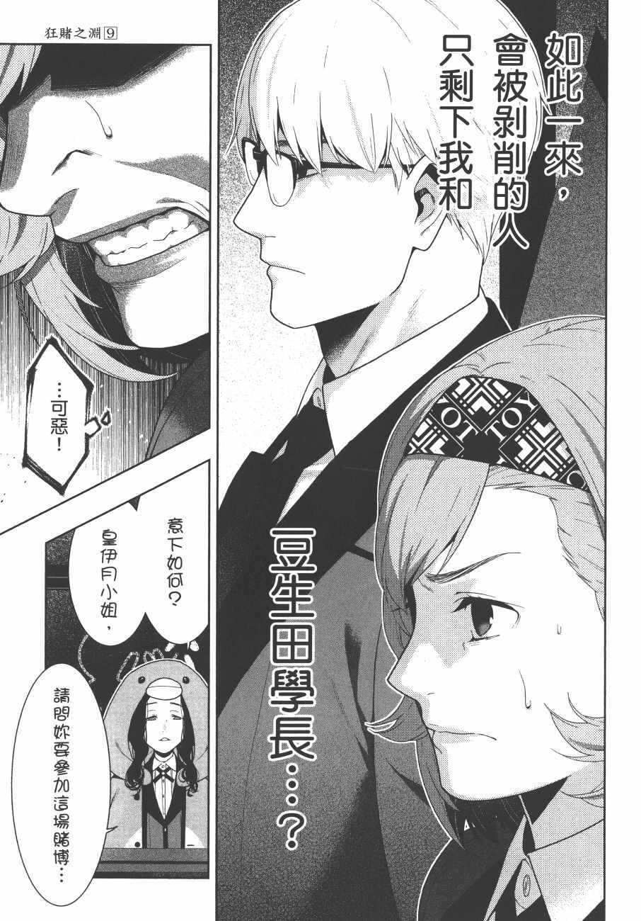 第 92 页
