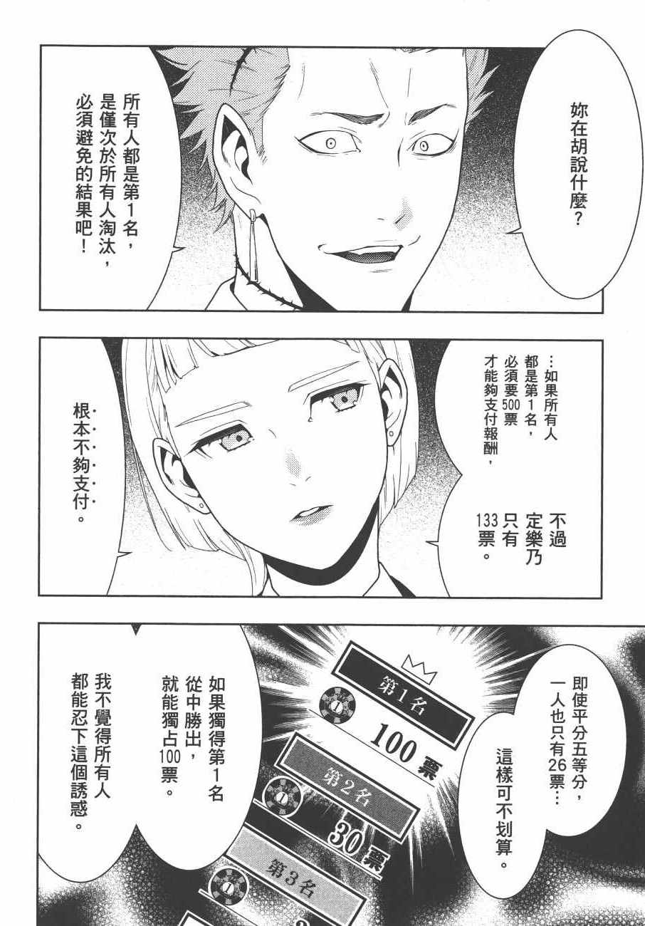 第 97 页