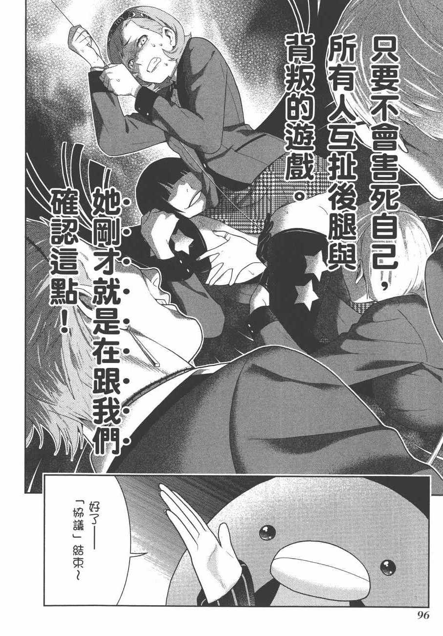 第 99 页
