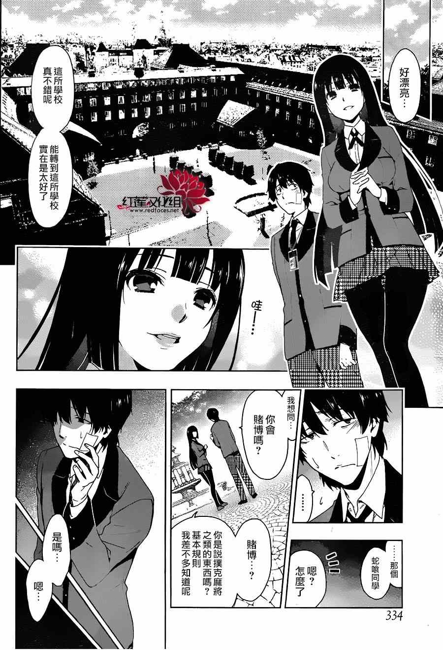 第 14 页