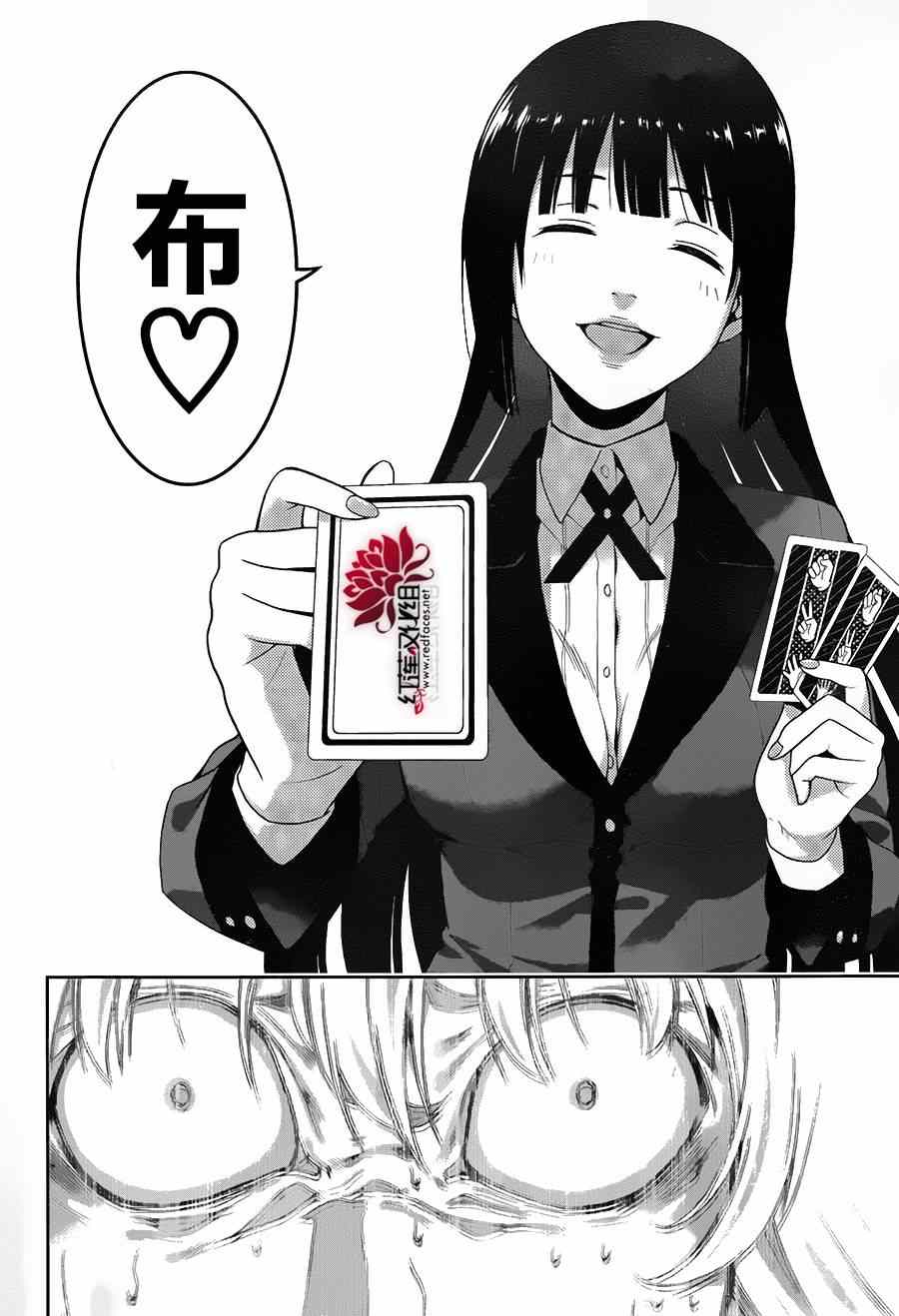 第 61 页