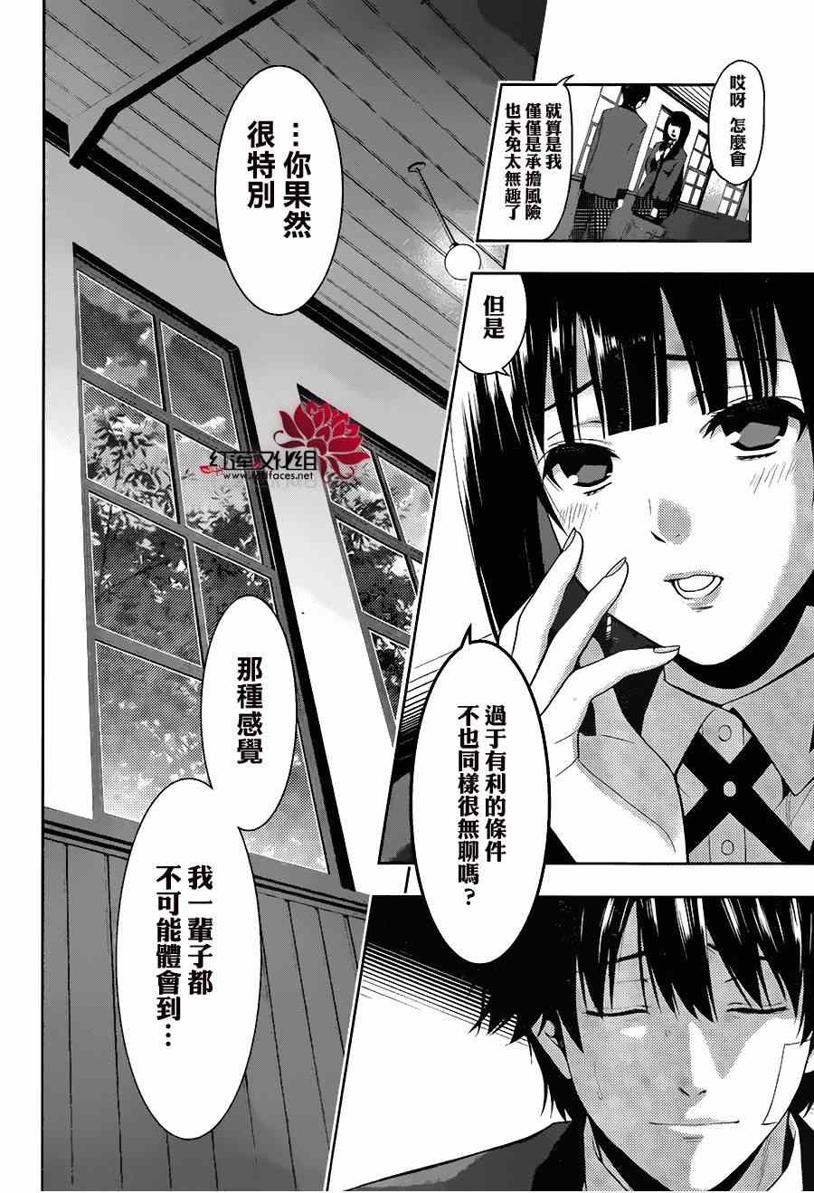 第 77 页