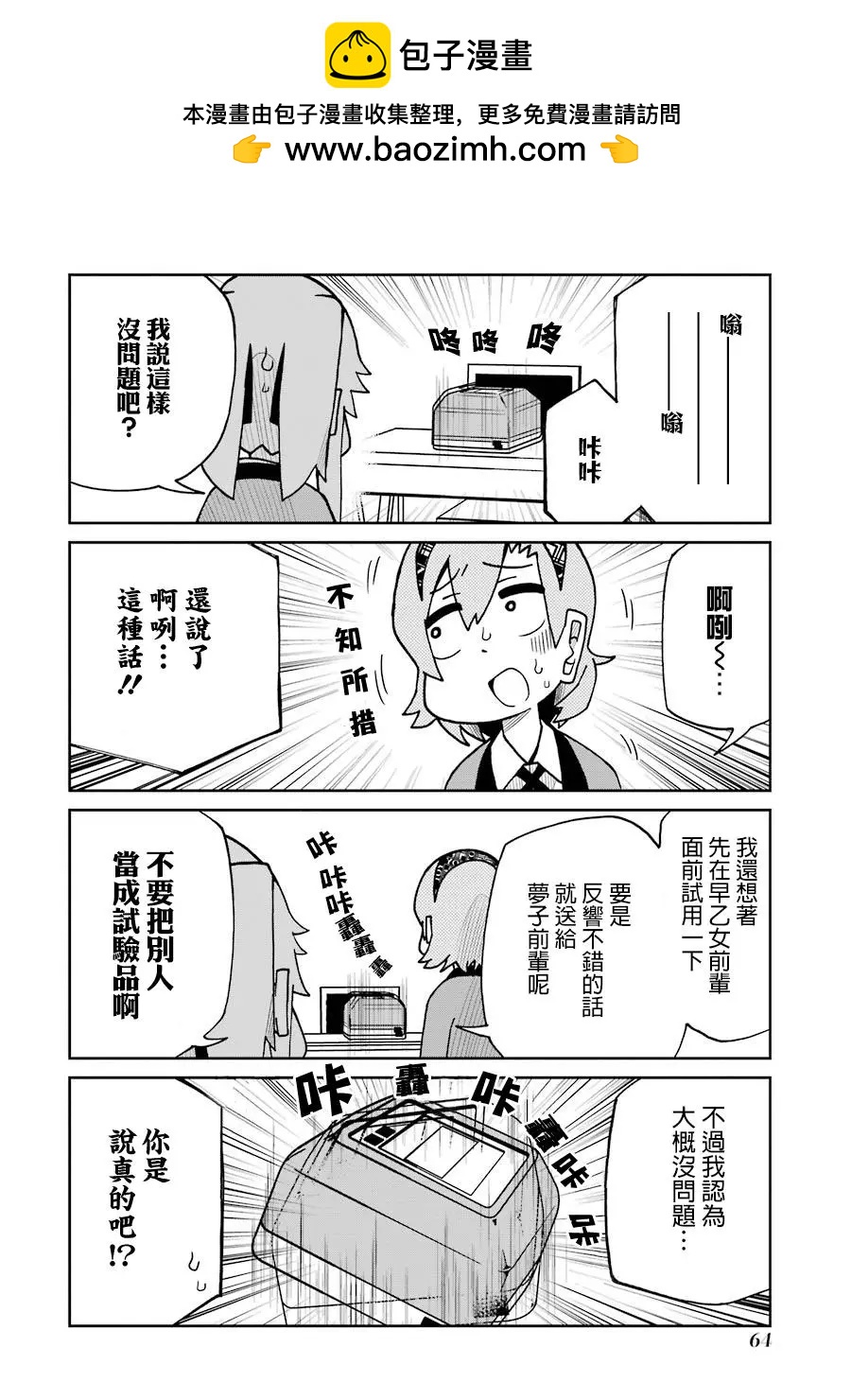 第 2 页
