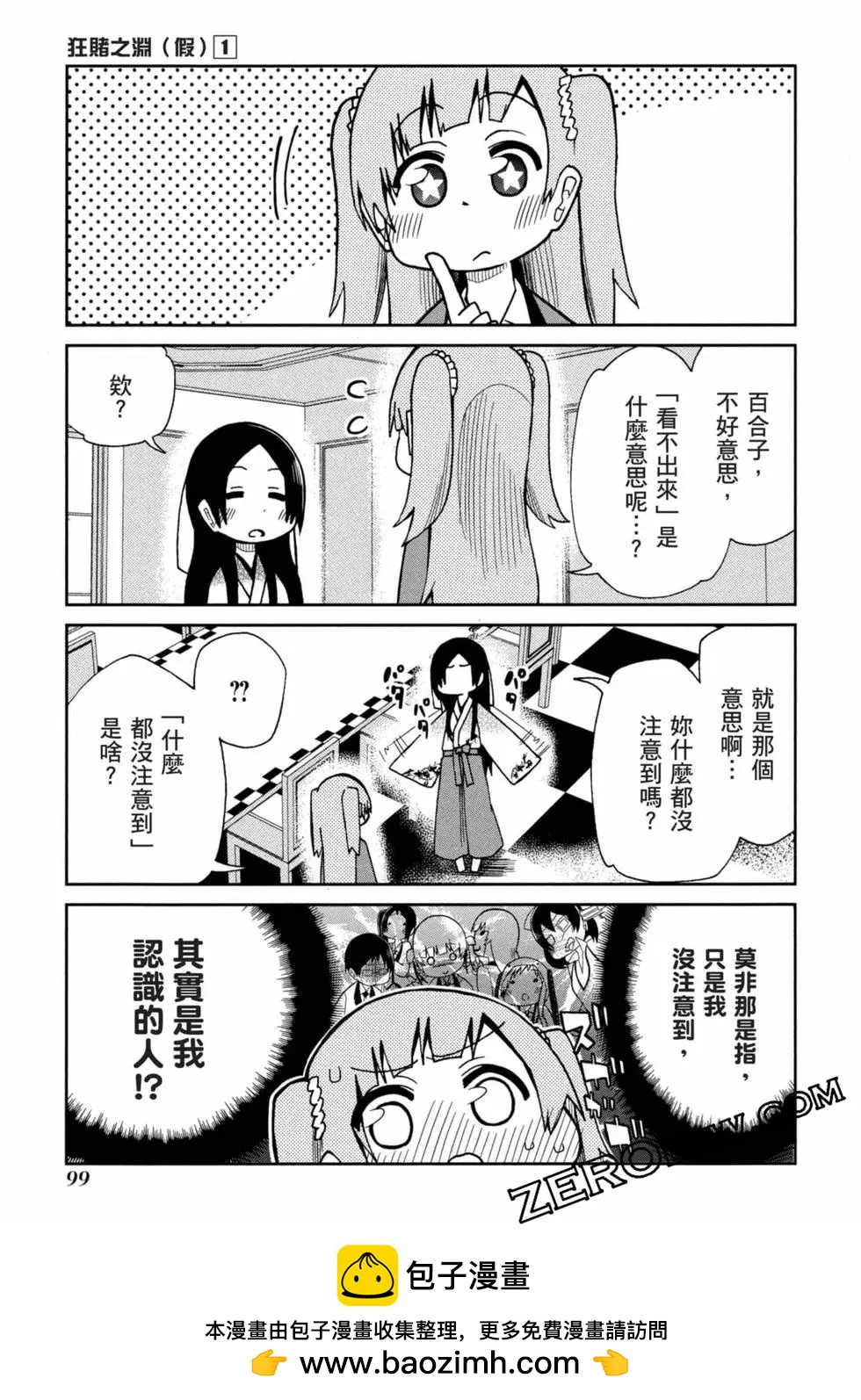 第 100 页