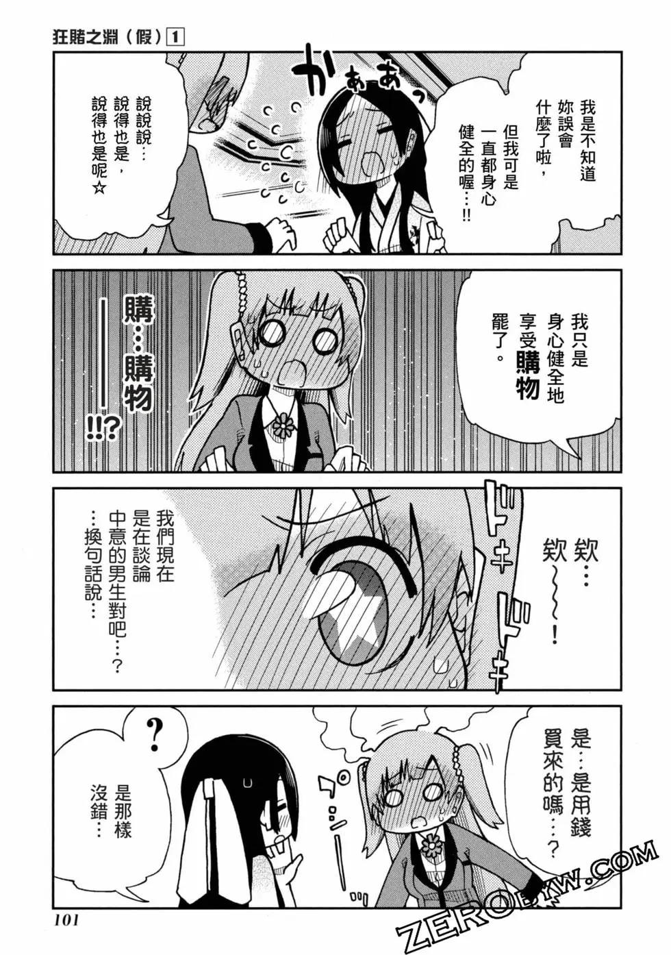 第 102 页