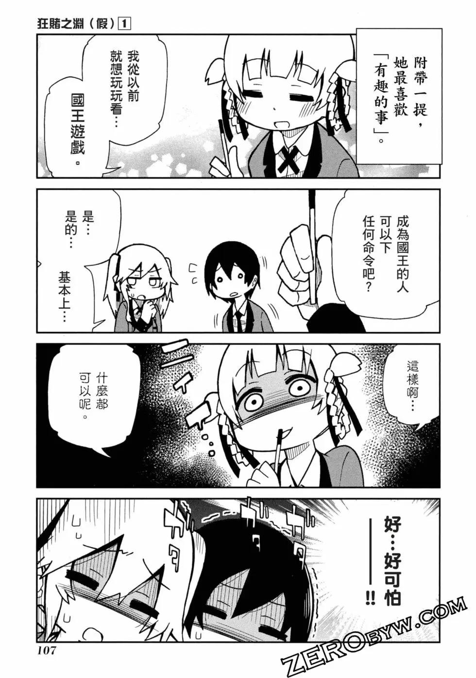 第 108 页
