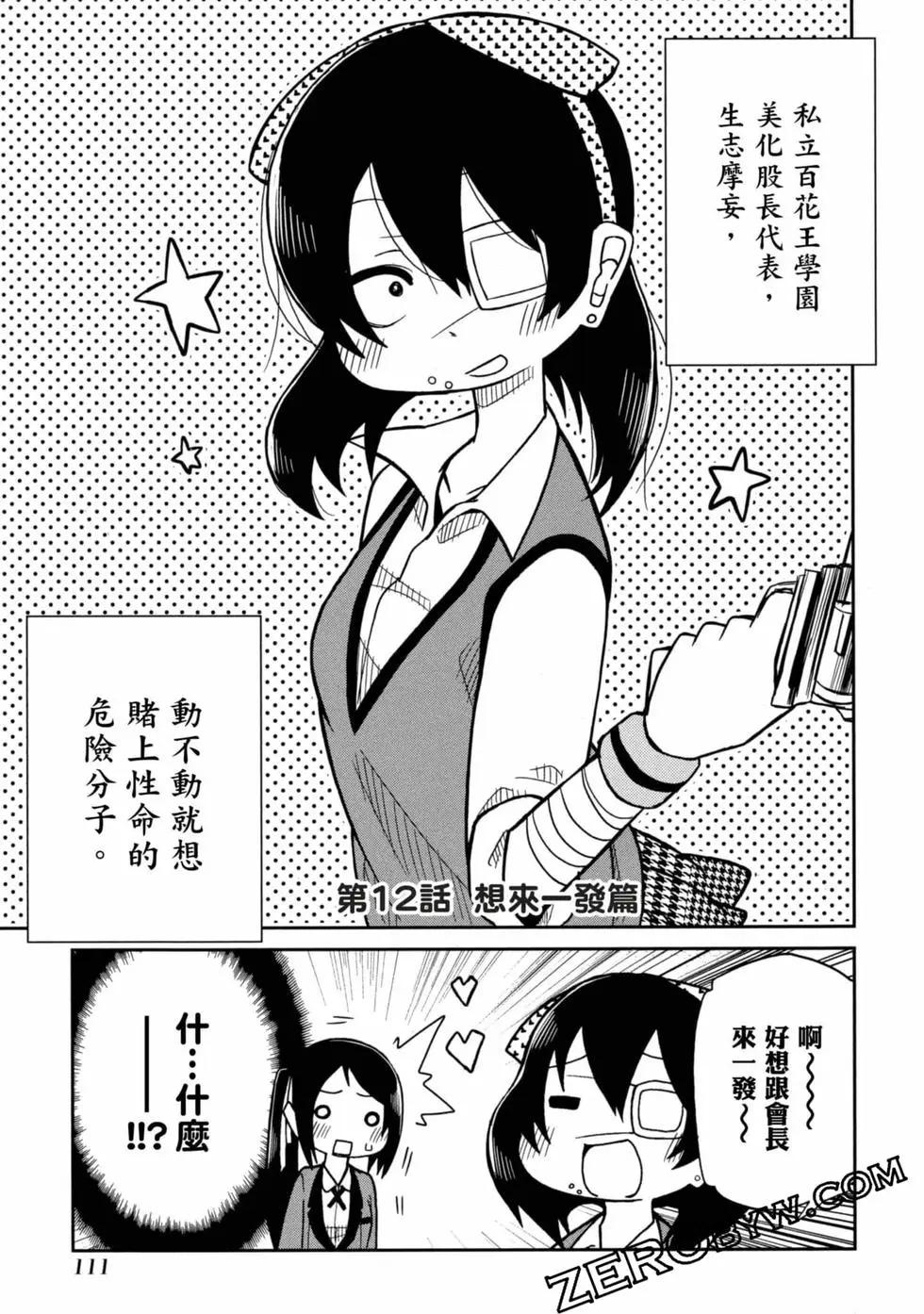 第 112 页