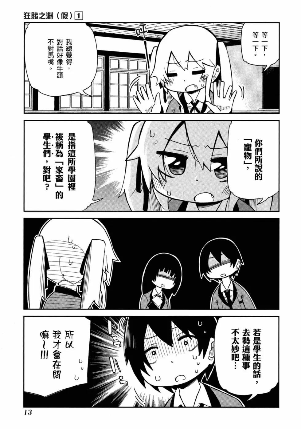 第 14 页