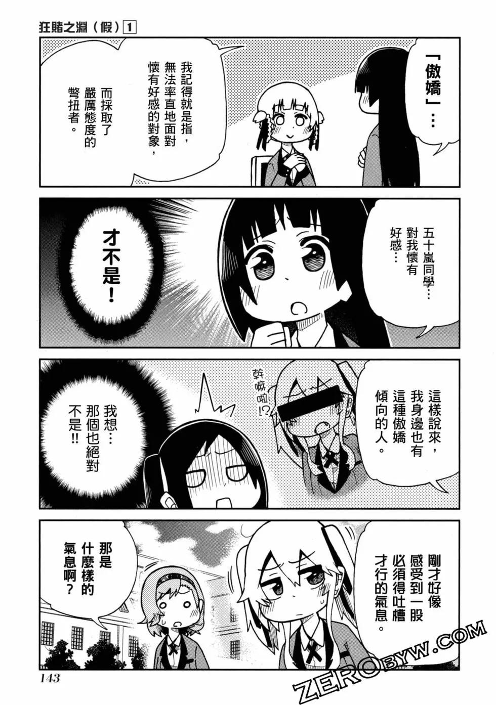 第 144 页