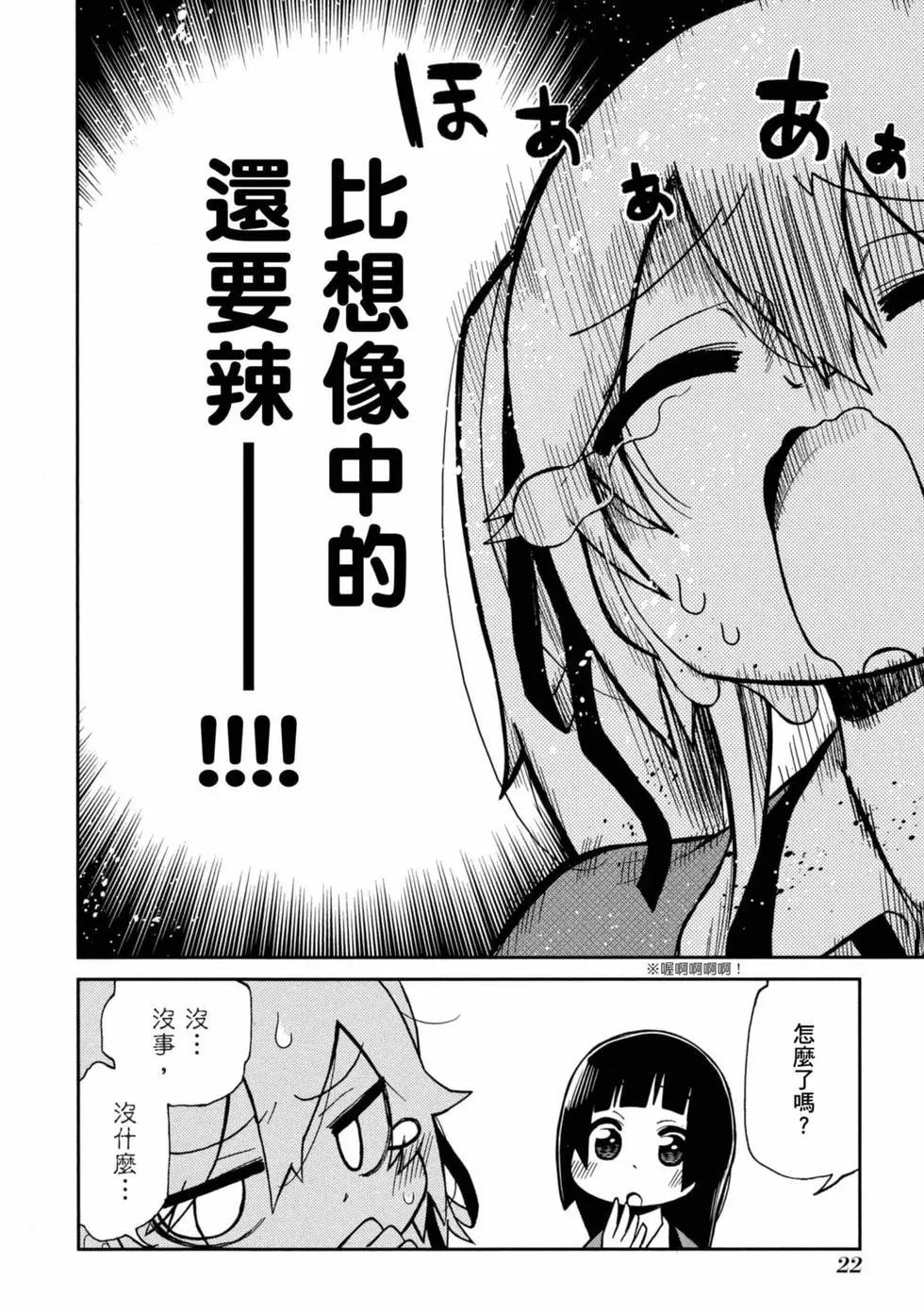 第 23 页