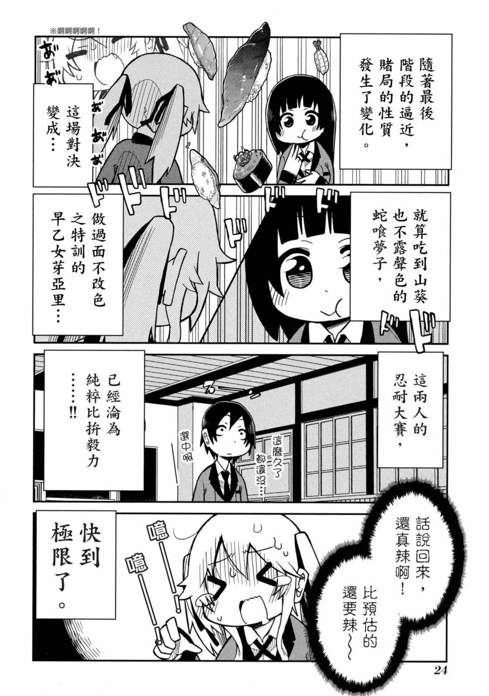 第 25 页